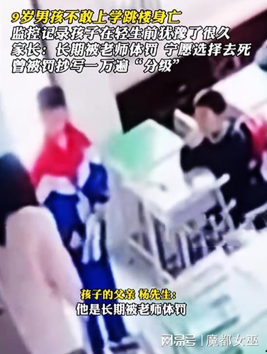 学校最新跳楼事件爆料,校园跳楼事件再次引发社会关注  第2张